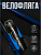 Велофляга STG DC-BT-55 700мл защитной крышкой черн/синий X83104	