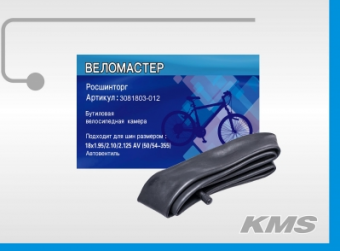 Камера для велосипеда KMS 18х1.95/2.125 бутиловая AV