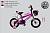 Велосипед детский 12" Krypton Super KS01VP12 фиолетово-розовый