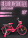 Велосипед детский с доп колесами MaxxPro София (N20-2 ярко-розовый)