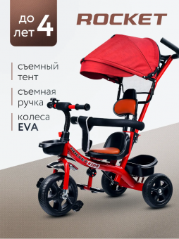 Велосипед трехколесный детский с родительской ручкой, для девочки, для мальчика, цвет красный 611 RO
