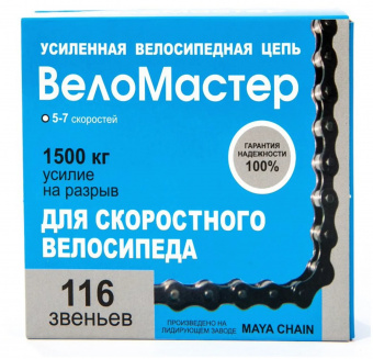 Цепь "VELOPULSE" Р30, 116зв., 1/2 X 3/32, для спортивного велосипеда 5-7ск.