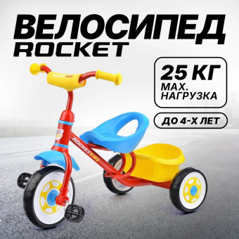 Велосипед трехколесный Rocket, колеса EVA 10"/8", цвет красный/синий