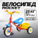 Велосипед трехколесный Rocket, колеса EVA 10"/8", цвет красный/синий Велосипед трехколесный Rocket, колеса EVA 10"/8", цвет красный/синий