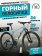 Велосипед (М) скоростной Time Try 29" 24s GT511 рама 21" Алюмимний Синий Велосипед (М) скоростной Time Try 29" 24s GT511 рама 21" Алюмимний Синий