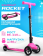 Самокат трёхколёсный ROCKET колёса PU, цвет розовый Самокат трёхколёсный ROCKET колёса PU, цвет розовый
