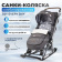 Санки-коляска / Коляска комбинированная "Joy every day1" Бежевый с мишками