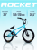 Велосипед трюковой  (M) 20" Rocket BMX Flip 1.0, цвет бирюзовый, размер 20,5"
